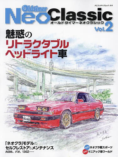 Old‐timer Neo Classic Vol.2