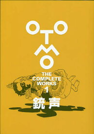 OTOMO THE COMPLETE WORKS 1／大友克洋【1000円以上送料無料】