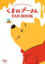楽天市場】くまのプーさん 絵本の通販