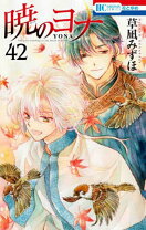 楽天市場】暁のヨナ 46の通販