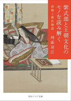 楽天市場】王朝文化辞典 万葉から江戸までの通販