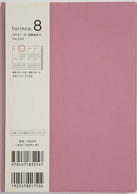 torinco(R) 8(ライトローズ)B6判ウィークリー 2024年1月始まり No.534【1000円以上送料無料】