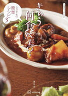 【送料無料】公式ガイド&レシピきのう何食べた?／講談社