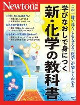 楽天市場】学びなおし化学の通販