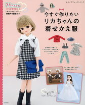 楽天市場】リカ ちゃん 型紙の通販