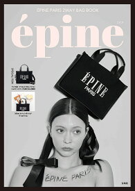 〔予約〕EPINE PARIS 2WAY BAG BOOK【1000円以上送料無料】