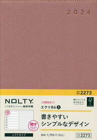 NOLTYエクリB6-5 日曜始まり(ピンク)(2024年1月始まり) 2273【1000円以上送料無料】