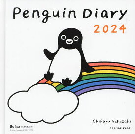 Penguin Diary【1000円以上送料無料】