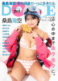 DOLCE Vol.9【1000円以上送料無料】