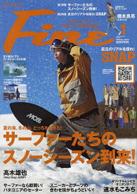 【送料無料】Fine(ファイン) 2024年1月号【雑誌】