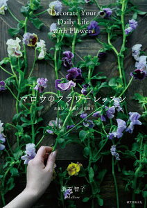 }Ẽt[bX ԑI/ԏ/ԑ Decorate Your Daily Life with Flowers^`Βqqy1000~ȏ㑗z