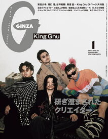 GINZA(ギンザ) 2024年1月号【雑誌】【1000円以上送料無料】