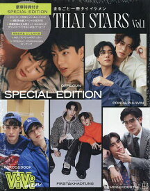 THAI STARS 1 SPECIAL【1000円以上送料無料】