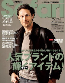 【送料無料】Safari(サファリ) 2024年2月号【雑誌】