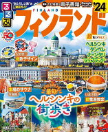 【送料無料】るるぶフィンランド ’24 超ちいサイズ／旅行