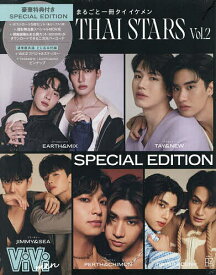 THAI STARS 2 SPECIAL【1000円以上送料無料】