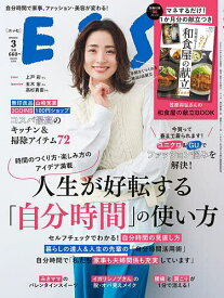 ESSE(エッセ) 2024年3月号【雑誌】【1000円以上送料無料】