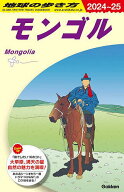 【送料無料】地球の歩き方 D14／旅行