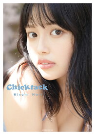 Chicktack 森日菜美フォトスタイルブック／HinamiMori【1000円以上送料無料】