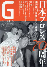 G SPIRITS Vol.71【1000円以上送料無料】