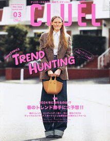 CLUEL(クルーエル) 2024年3月号【雑誌】【1000円以上送料無料】