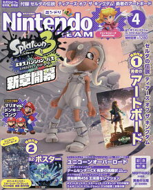 Nintendo DREAM 2024年4月号【雑誌】【1000円以上送料無料】