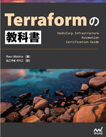 Terraformの教科書／RaviMishra／ねこやまのりこ【1000円以上送料無料】