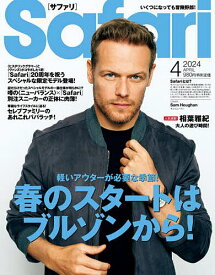 Safari(サファリ) 2024年4月号【雑誌】【1000円以上送料無料】