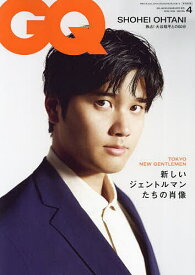 GQ JAPAN 4月号増刊特別表紙版 2024年4月号 【GQ JAPAN増刊】【雑誌】【1000円以上送料無料】