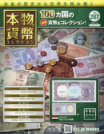 本物の貨幣コレクション 2024年3月6日号【雑誌】【1000円以上送料無料】