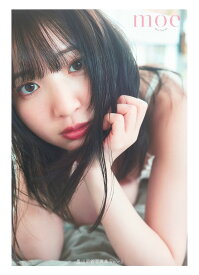 moe 豊田萌絵写真集／藤原宏【1000円以上送料無料】