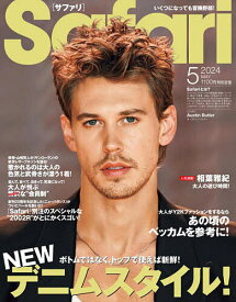 Safari(サファリ) 2024年5月号【雑誌】【1000円以上送料無料】
