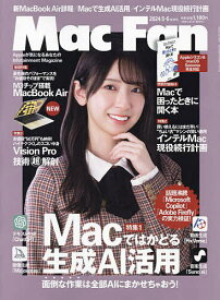 Mac Fan 2024年6月号【雑誌】【1000円以上送料無料】