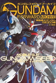 〔予約〕ガンダムフォワードア ガンダムSEED編【1000円以上送料無料】