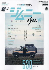 ジムニースタイル *07【1000円以上送料無料】