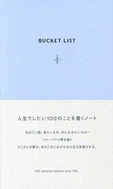BUCKET LIST paleblue【1000円以上送料無料】