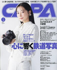 CAPA(キャパ) 2024年5月号【雑誌】【1000円以上送料無料】