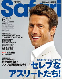 Safari(サファリ) 2024年6月号【雑誌】【1000円以上送料無料】