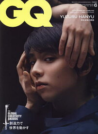 GQ JAPAN 6月号増刊特別表紙版 2024年6月号 【GQ JAPAN増刊】【雑誌】【1000円以上送料無料】