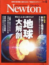Newton(ニュートン) 2024年6月号【雑誌】【1000円以上送料無料】