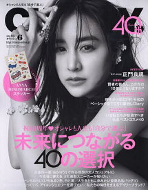 CLASSY.(クラッシィ) 2024年6月号【雑誌】【1000円以上送料無料】