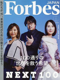 Forbes JAPAN(フォーブスジャ 2024年6月号【雑誌】【1000円以上送料無料】
