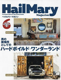 Hail Mary Magazine 2024年6月号【雑誌】【1000円以上送料無料】