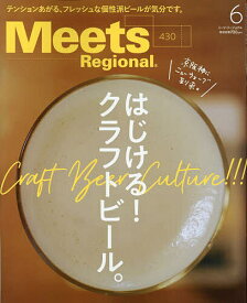 Meets Regional 2024年6月号【雑誌】【1000円以上送料無料】