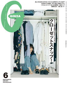 GINZA(ギンザ) 2024年6月号【雑誌】【1000円以上送料無料】
