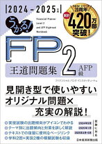 楽天市場】fp 2級 dvdの通販