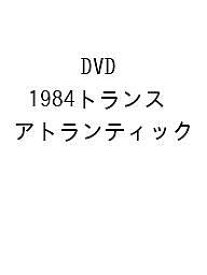 DVD 1984トランスアトランティック【1000円以上送料無料】