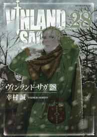 【送料無料】ヴィンランド・サガ 28／幸村誠