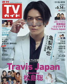 週刊TVガイド(石川・富山・福井版) 2024年6月14日号【雑誌】【1000円以上送料無料】