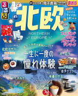 【送料無料】るるぶ北欧 〔2024〕／旅行